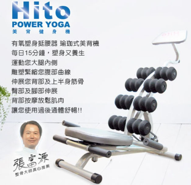 健美機1 健美機1