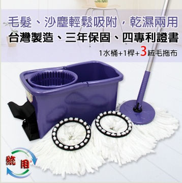 拖把 3個絨毛拖布 拖把 3個絨毛拖布