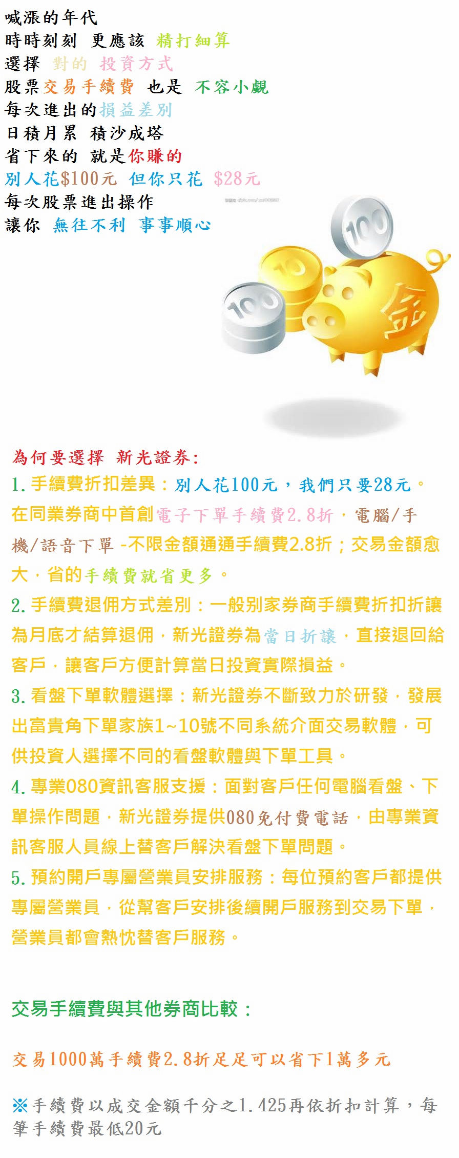 新光文案2 新光文案2