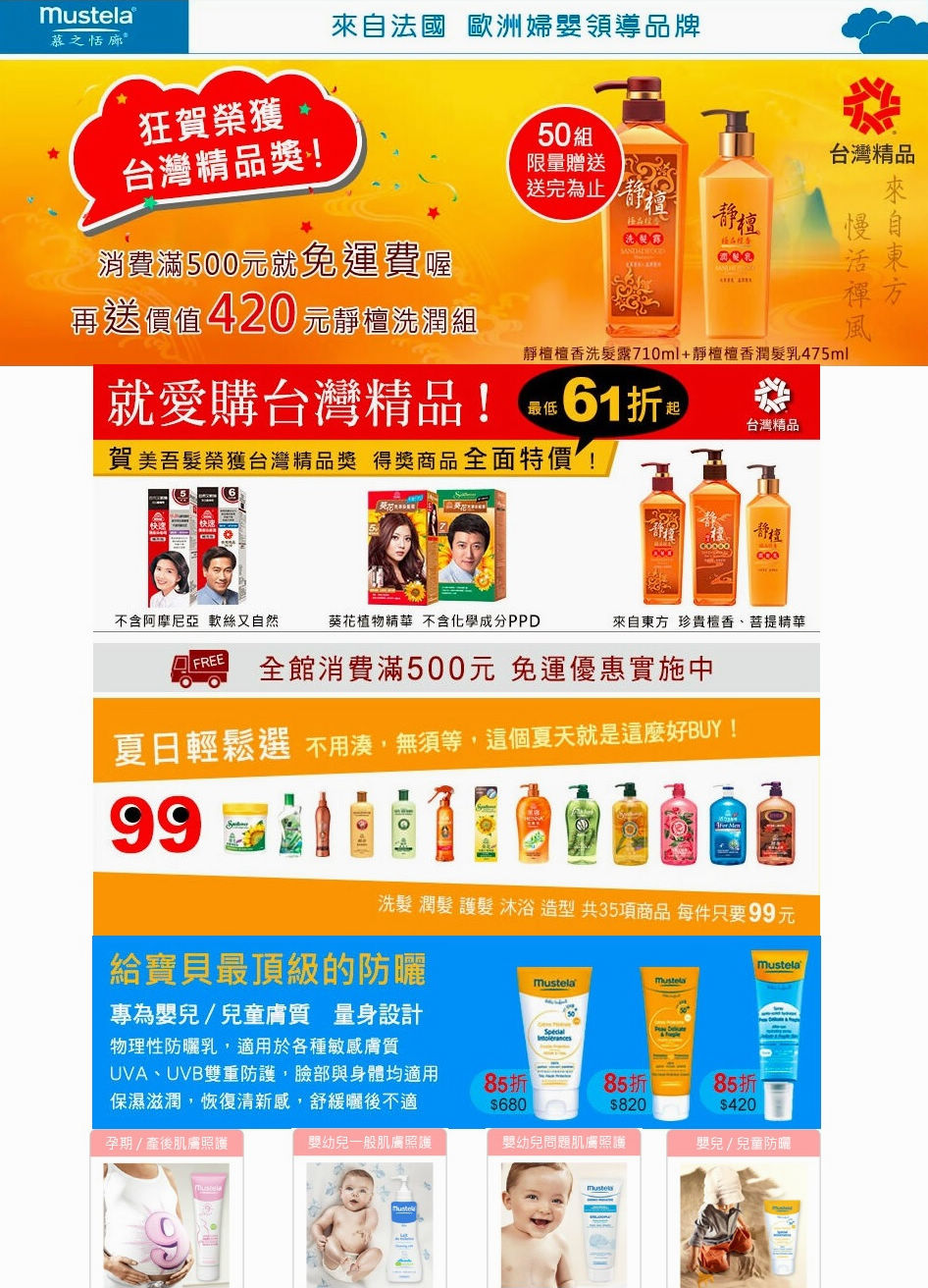 美吾髮 文案 美吾髮 文案