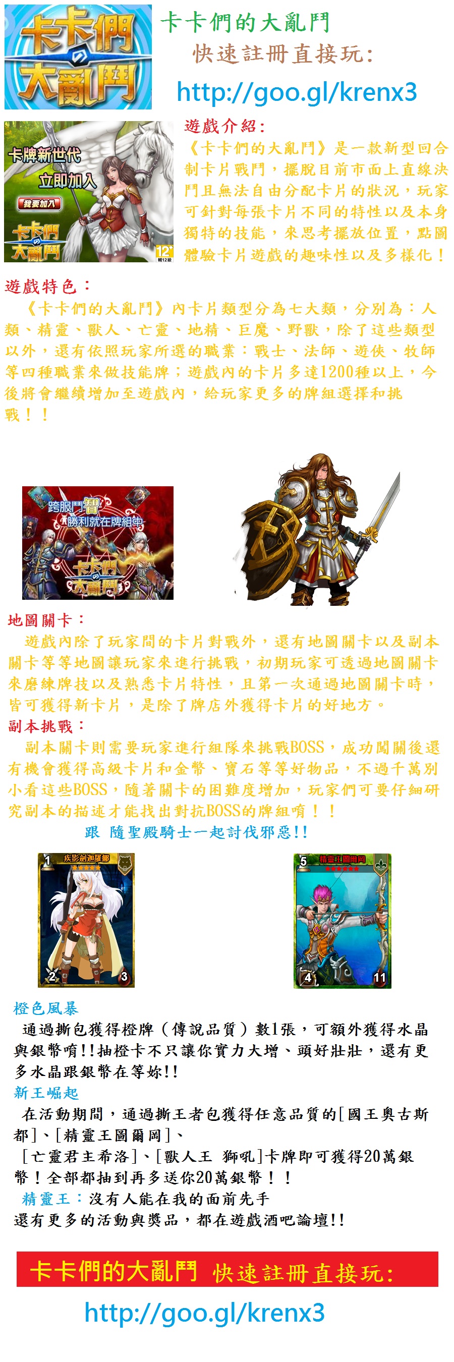 卡卡們的大亂鬥  最新文案