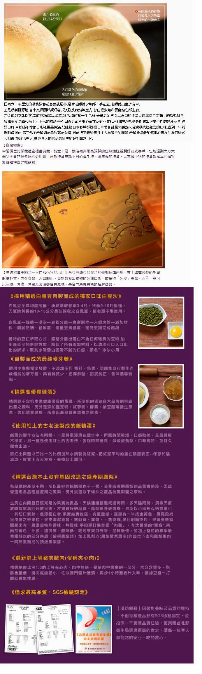 漢坊 綠豆椪 文案 漢坊 綠豆椪 文案