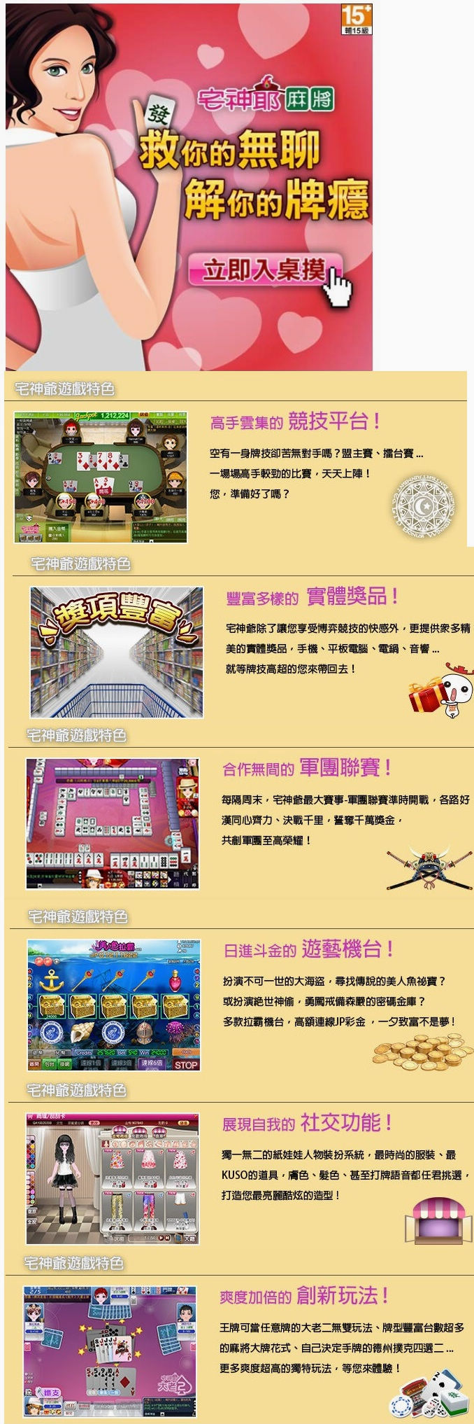 麻將文案 麻將文案