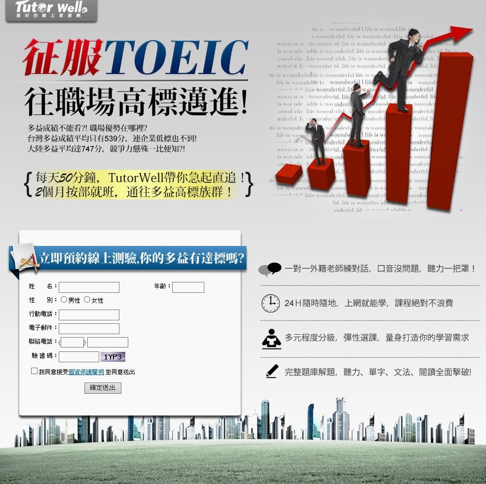 Tutor Well 文案 Tutor Well 文案