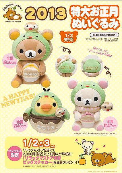 tokyo_soramachi_harajuku02