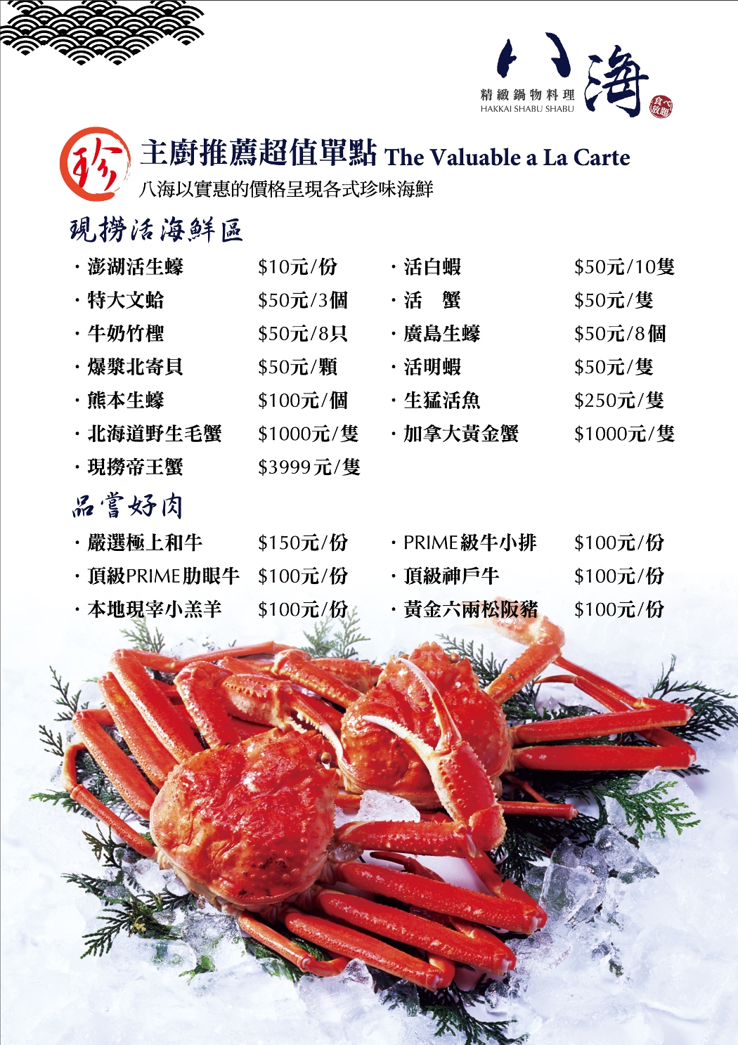 八海10L.jpg 八海10L.jpg
