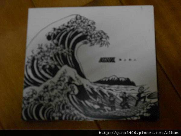 滅火器 - 海上的人 01 滅火器 - 海上的人 01