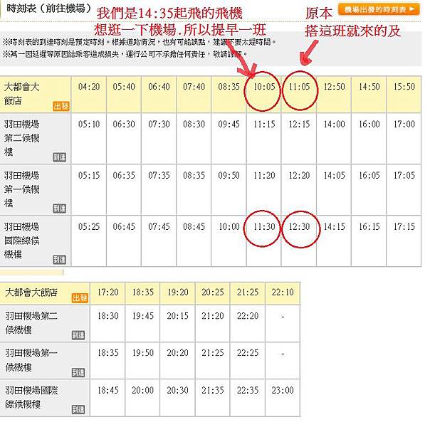 時刻表.jpg 時刻表.jpg