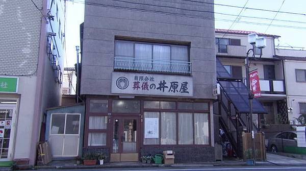 2 井原屋葬儀社