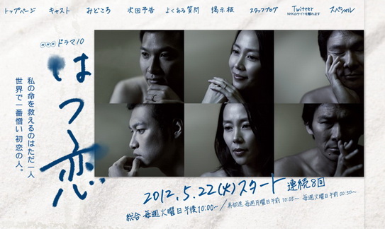 初戀官網_調整大小