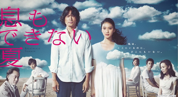 無法呼吸的夏天-富士官網_調整大小