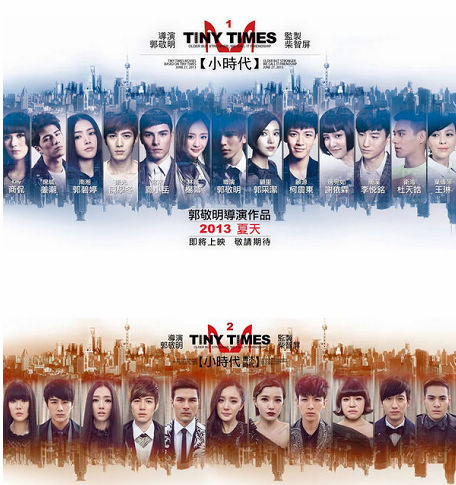 tiny-times_postersssa1.jpg tiny-times_postersssa1.jpg