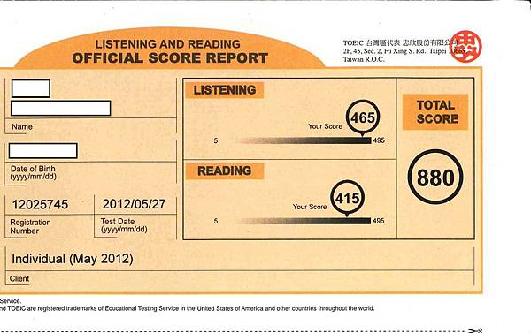 201205TOEIC證書