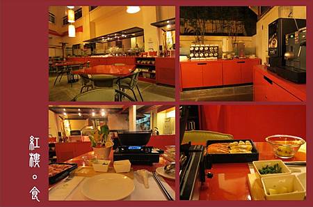 紅樓-食.jpg 紅樓-食.jpg