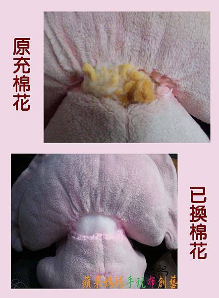 水餃娃娃 修補 換棉 清洗