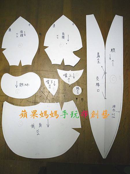 黃色小鴨布偶紙型〈小鴨高 29.5 cm〉