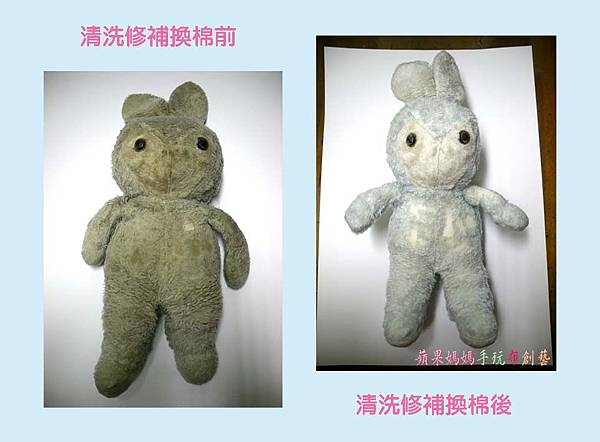 26年兔寶寶布偶 清洗 修補 換棉
