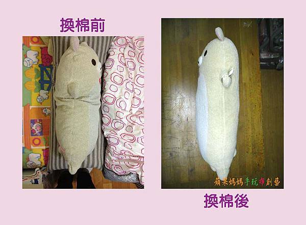 90cm高的拉拉熊抱枕 修補 清洗 換棉