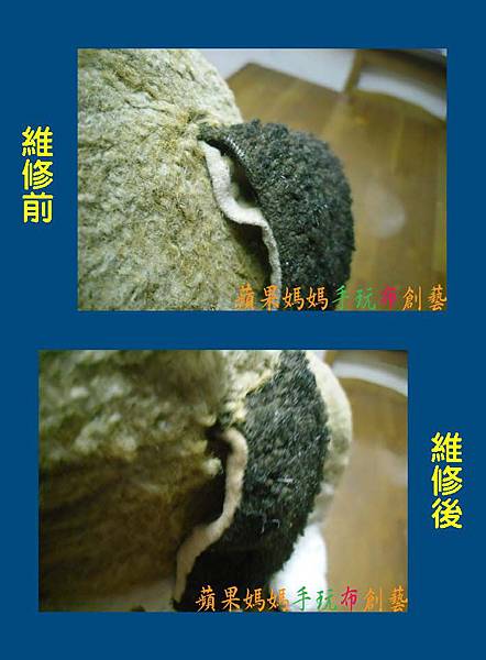 聖伯納犬布偶清洗、換棉、大修補