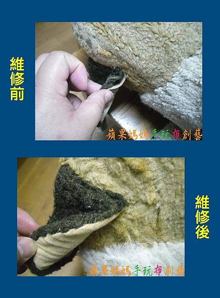 聖伯納犬布偶清洗、換棉、大修補