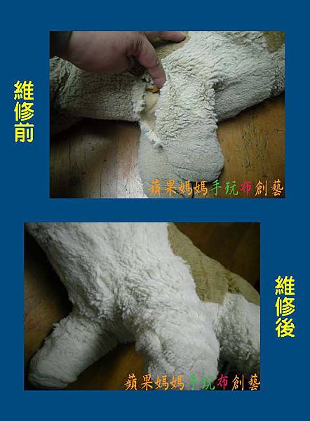 聖伯納犬布偶清洗、換棉、大修補