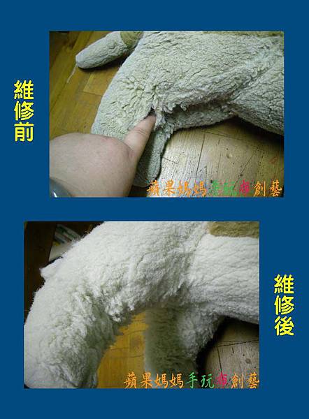 聖伯納犬布偶清洗、換棉、大修補