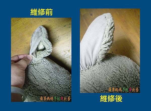 小灰狗布偶清洗、換棉、大修補