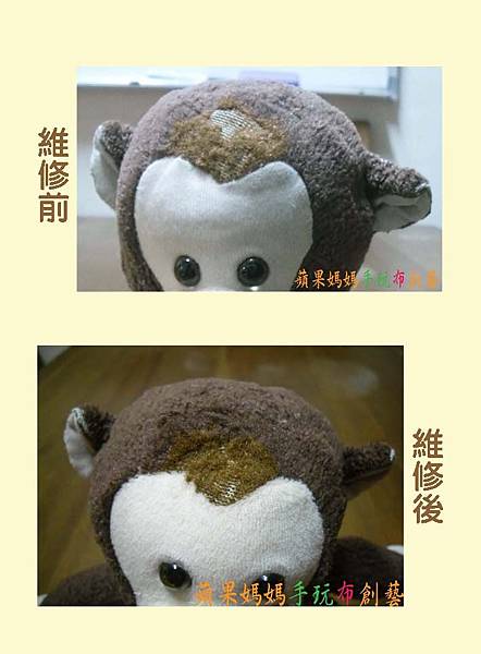 小猴布偶 清洗、修補、換棉