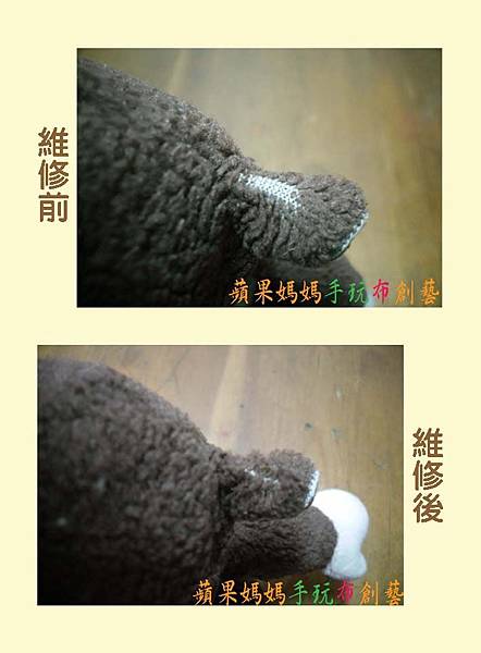 小猴布偶 清洗、修補、換棉