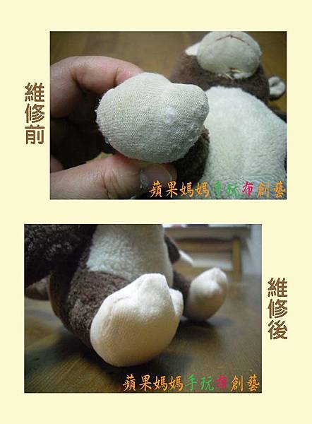 小猴布偶 清洗、修補、換棉