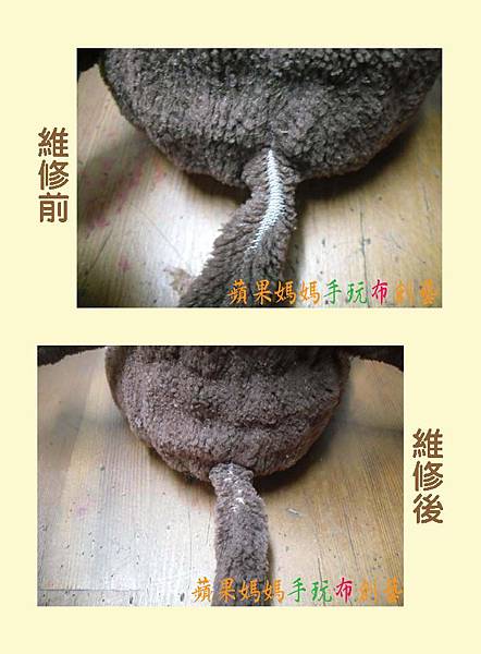 小猴布偶 清洗、修補、換棉