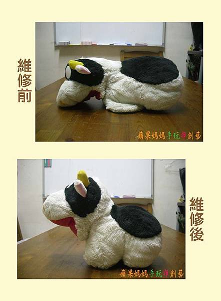 小乳牛布偶修補、換棉、嘴換布