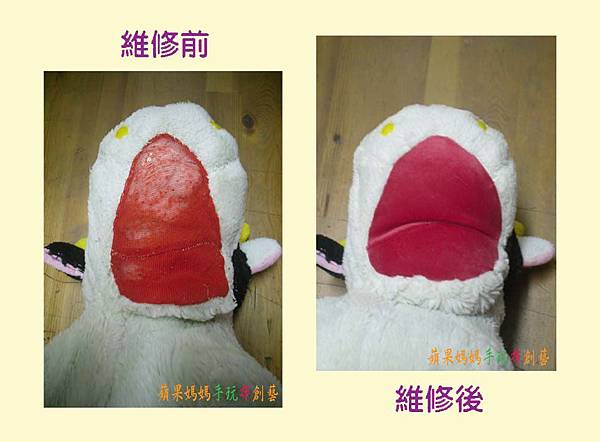 小乳牛布偶修補、換棉、嘴換布