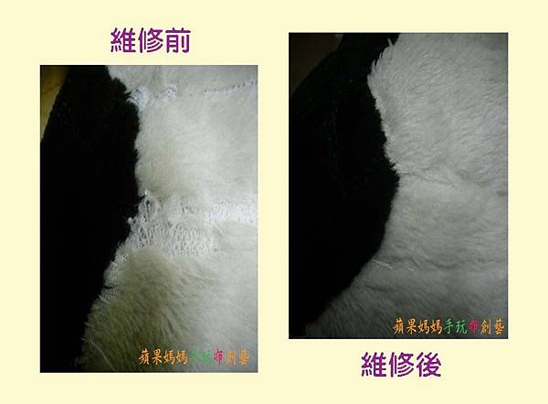 小乳牛布偶修補、換棉、嘴換布