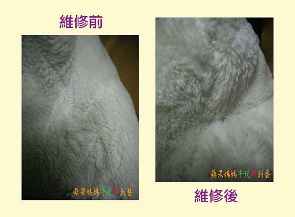 小乳牛布偶修補、換棉、嘴換布