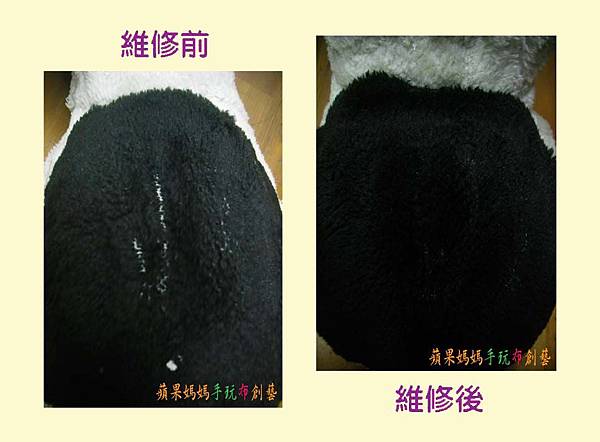 小乳牛布偶修補、換棉、嘴換布