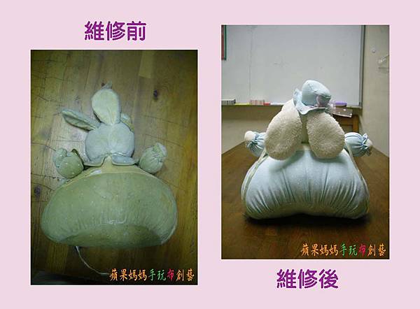 兔子布偶 清洗、身體重做、換棉 兔子布偶 清洗、身體重做、換棉