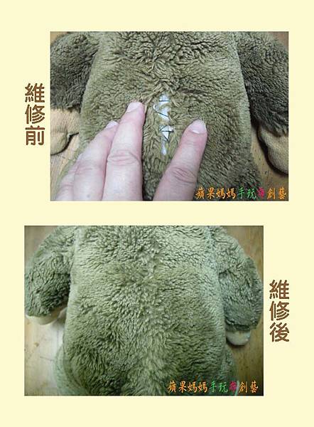 猴子布偶清洗、修補、換棉