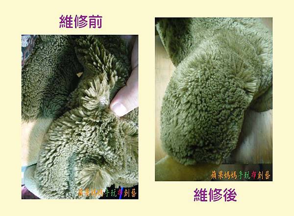 猴子布偶清洗、修補、換棉