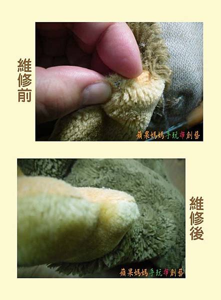 猴子布偶清洗、修補、換棉