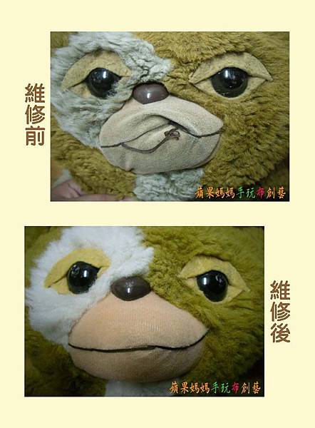 小精靈布偶清洗、換棉、修補