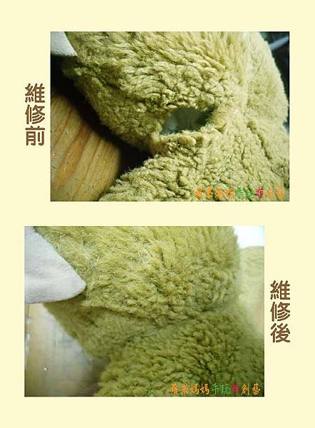 小精靈布偶清洗、換棉、修補