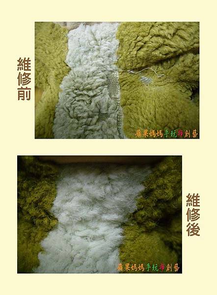 小精靈布偶清洗、換棉、修補