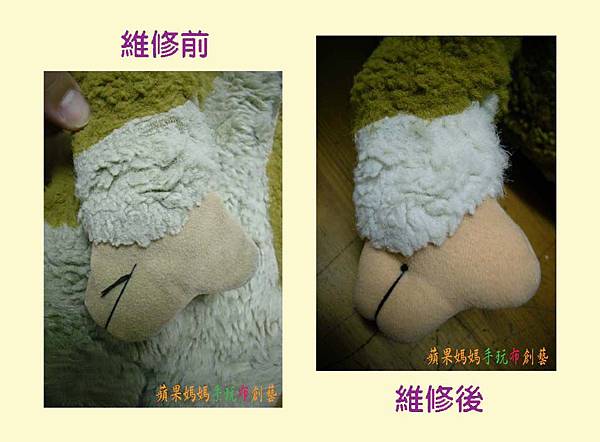 小精靈布偶清洗、換棉、修補