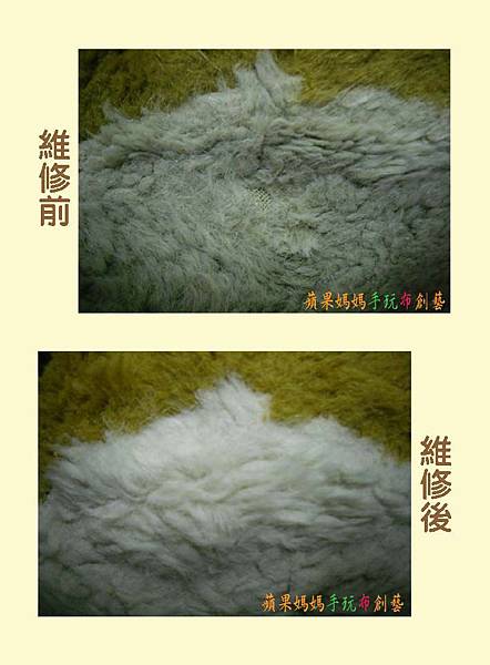 小精靈布偶清洗、換棉、修補