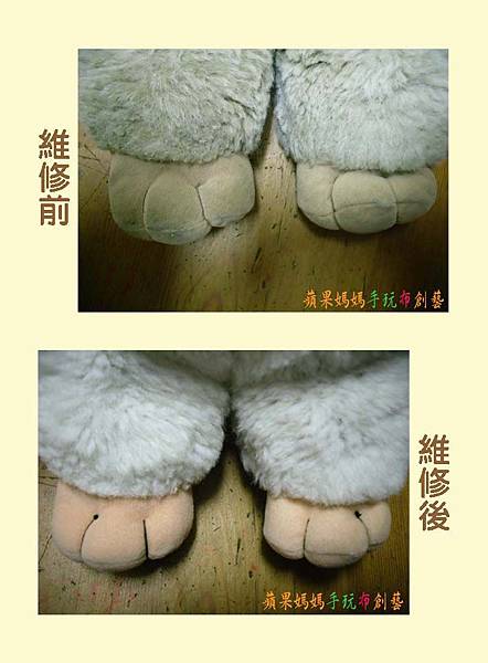 小精靈布偶清洗、換棉、修補