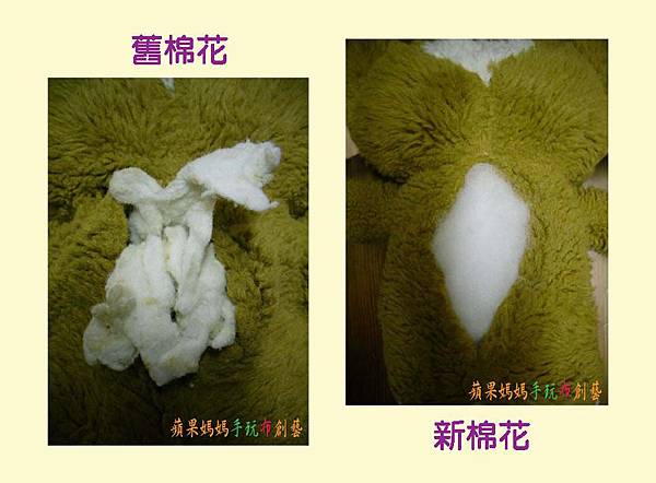 小精靈布偶清洗、換棉、修補