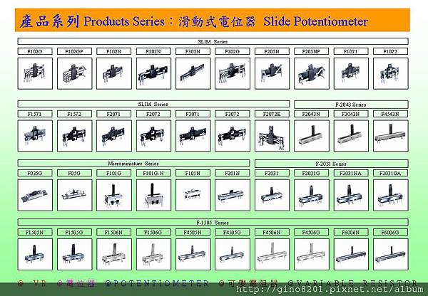 滑動式電位器縮圖.JPG