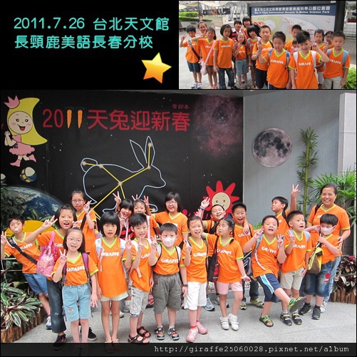 2011台北天文館3.jpg