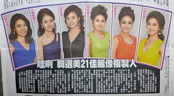 韓國小姐 韓國小姐